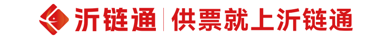沂链通 - 临沂商城数字科技集团